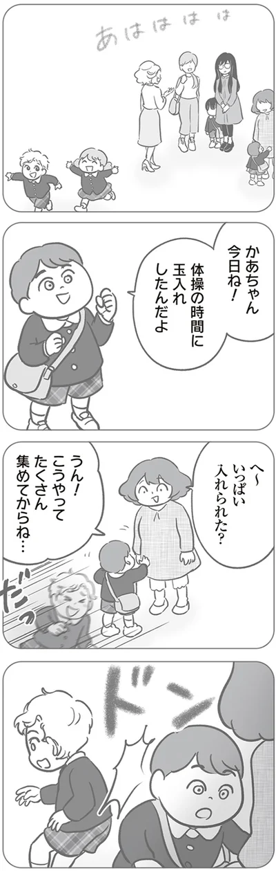  『犯人は私だけが知っている～母たちは静観する～』より