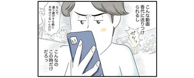 妻から動画を送りつけられて…