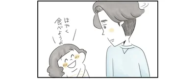 少しずつ関係に変化が…