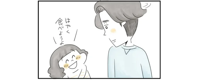 少しずつ関係に変化が…