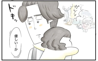 「優しいパパ」と言われてドキリ…