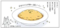 寝付けない夜は胃を温める。電子レンジで作る中華風豆腐料理【レシピ付】／眠れぬ夜はケーキを焼いて3（2）