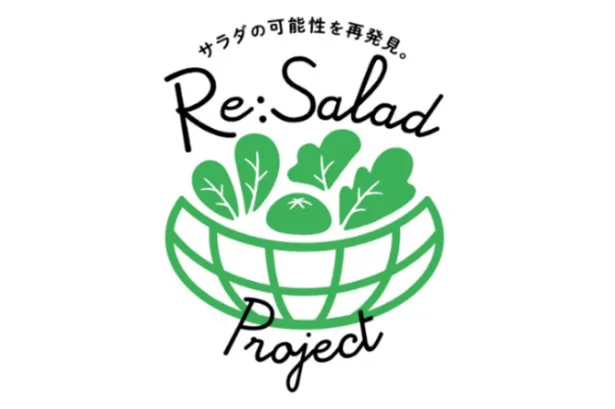 サラダの可能性を再発見し、新たな魅力を届ける新プロジェクト「Re:SALAD PROJECT」が2023年10月11日に発足