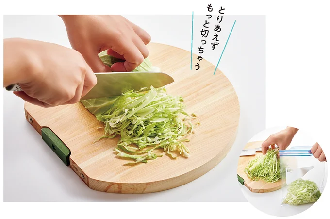 コツは野菜を切るとき使う分より多く切ること