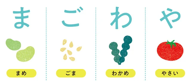 20キロ痩せた5児の母が実践！ SNSで話題になった「副菜いっぱい」ゆるルール／ダイエット母さん、20kgの脂肪をちぎり捨ててみた。（4）