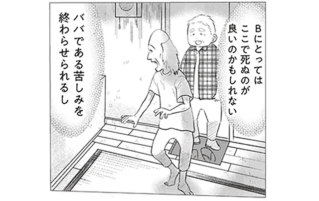 「これは仕事」そう言い聞かせるも、家賃滞納者でババ抜きしている気分になった日／出ていくか、払うか　家賃保証会社の憂鬱（3）