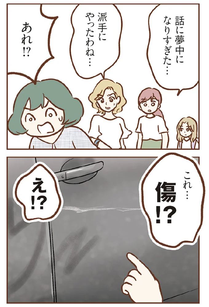 『犯人は私だけが知っている~母たちは静観する~』より