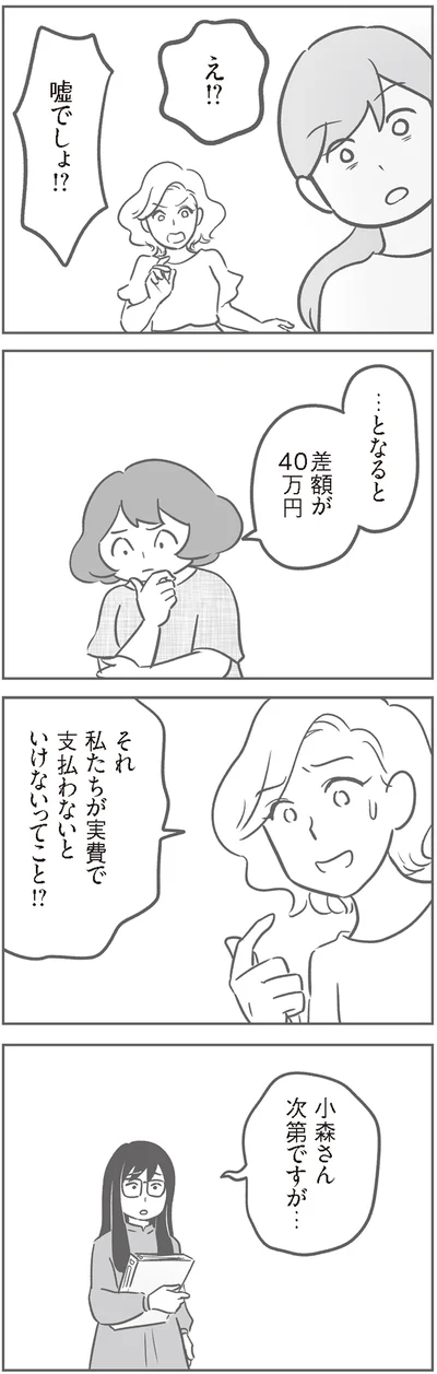 『犯人は私だけが知っている～母たちは静観する～』より