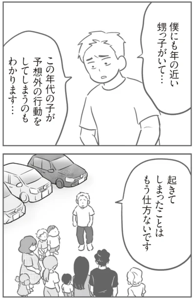  『犯人は私だけが知っている～母たちは静観する～』より