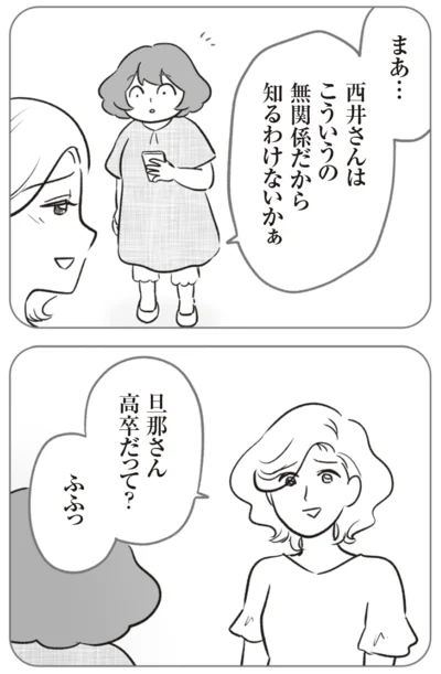 『犯人は私だけが知っている～母たちは静観する～』より