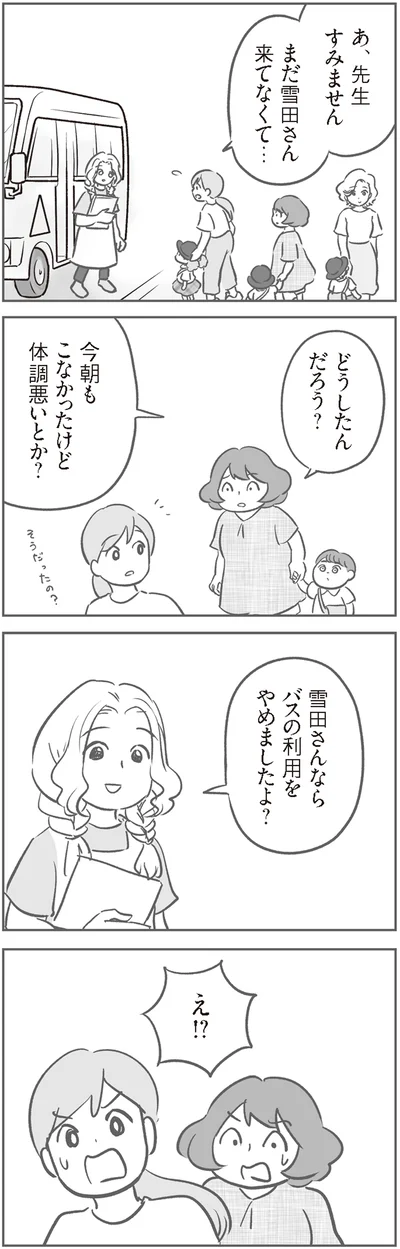 『犯人は私だけが知っている～母たちは静観する～』より