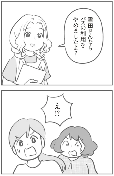 『犯人は私だけが知っている～母たちは静観する～』より