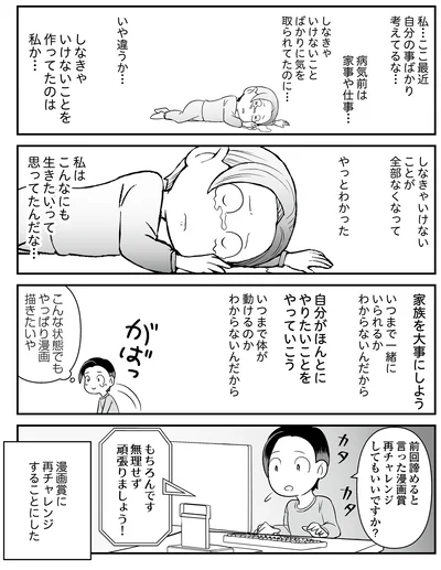 漫画賞に再チャレンジ