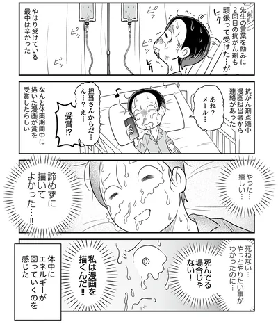 私は漫画を描くんだ!!