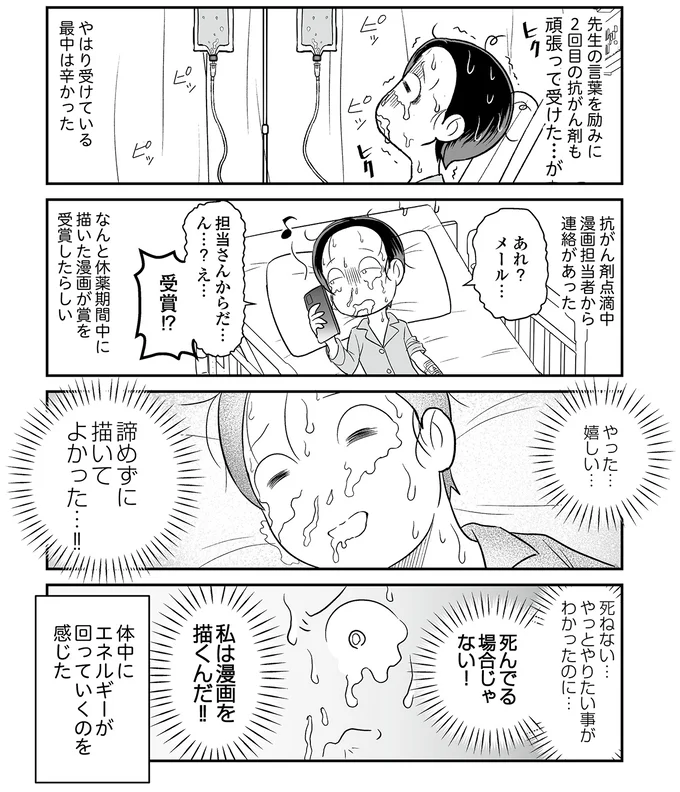 私は漫画を描くんだ!!