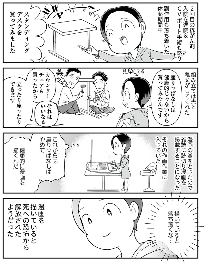 描いていると落ち着くな…