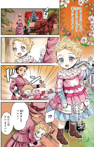 アメリカ　タスカンビア