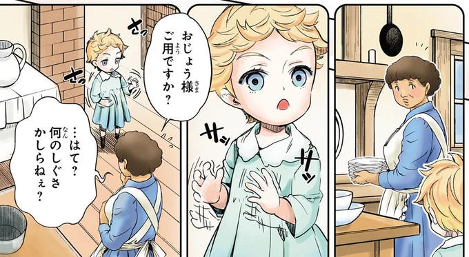 『まんが人物伝 ヘレン・ケラー 三重苦の奇跡の人』より
