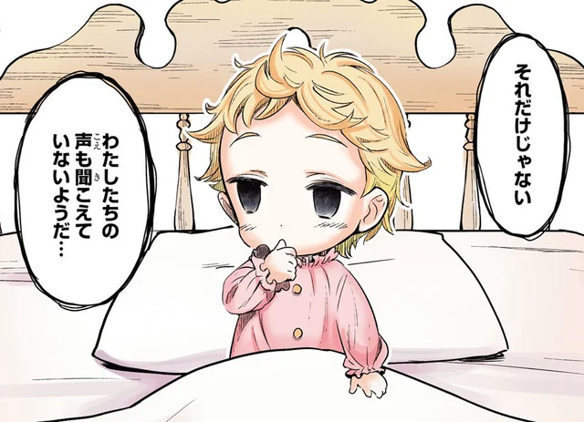 1歳7か月のヘレンを襲った病。一命をとりとめた代わりに失ったもの／ヘレン・ケラー 三重苦の奇跡の人(2)
