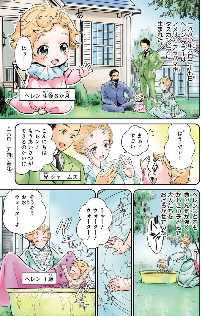 まぁ！すごい