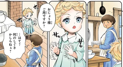 ご用ですか？