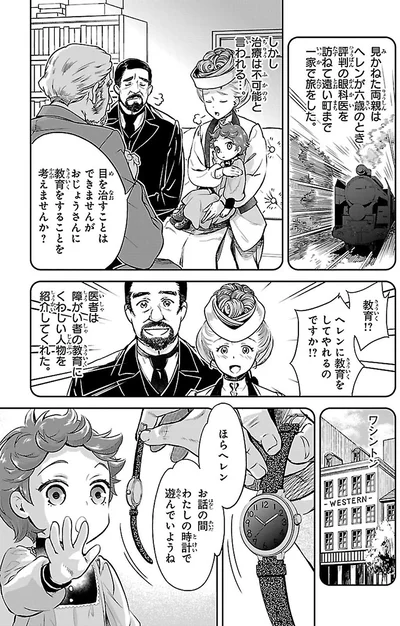 教育をすることを考えませんか？