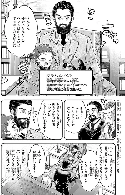 いい先生がいないか聞いてみましょう