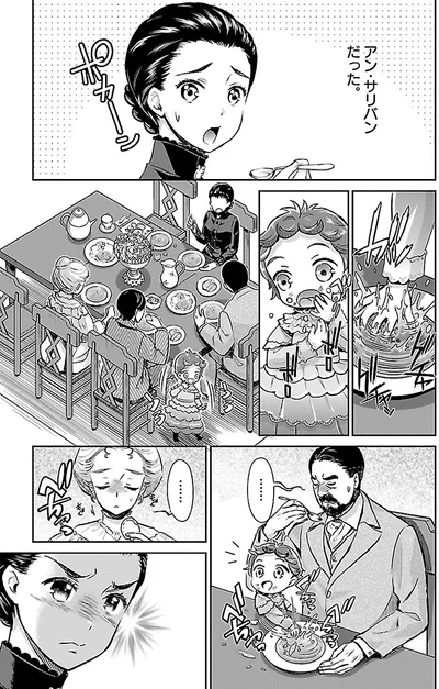 アン・サリバン