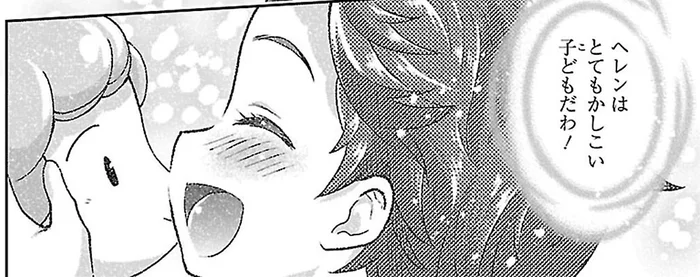 指文字を使ったルールを1日で理解した賢い子。あなたをきっと助けてあげる／ヘレン・ケラー 三重苦の奇跡の人(5)