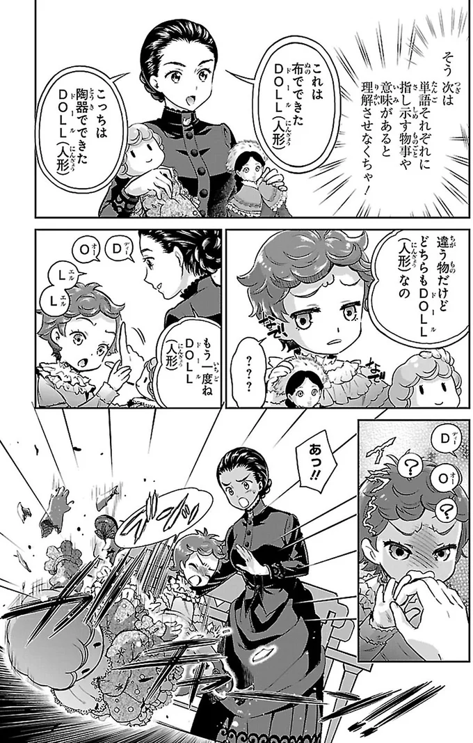 違う物だけどどちらもDOLL