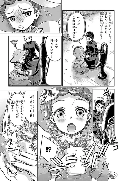 マグと水をいっしょにさわってみたら