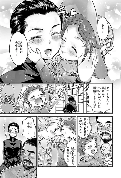 あなたの先生よ