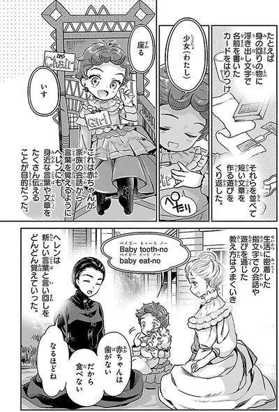 遊びを通じた教え方はうまくいき