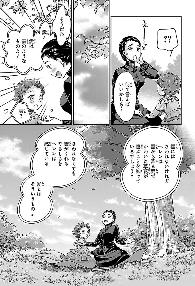 愛は雲のようなものよ！