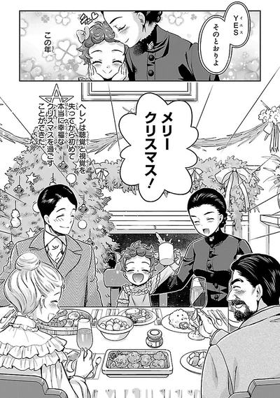そのとおりよ