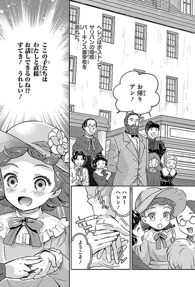 ハローヘレン！