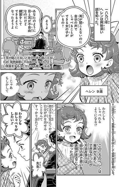 わたしもしゃべれるようになる！？