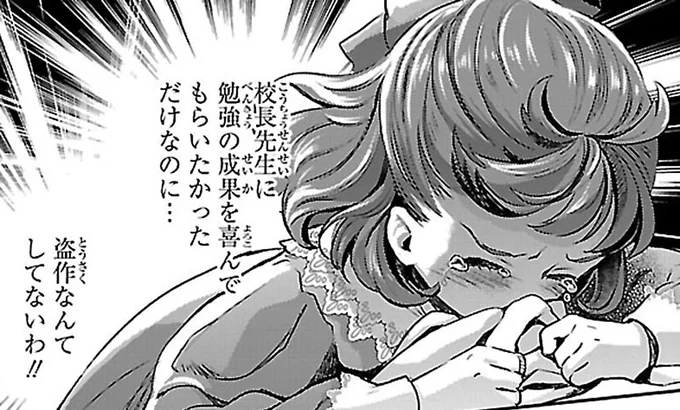 盗作なんてしてないわ!!