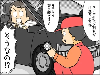 車のタイヤ、そろそろ交換時期じゃない？　オンラインストアでタイヤ購入から取付予約までやってみた！ 