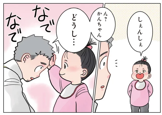 お仕事が大変そうに見えた？ 園児が先生をなでなでしてくれたワケ／保育士でこ先生3（2）