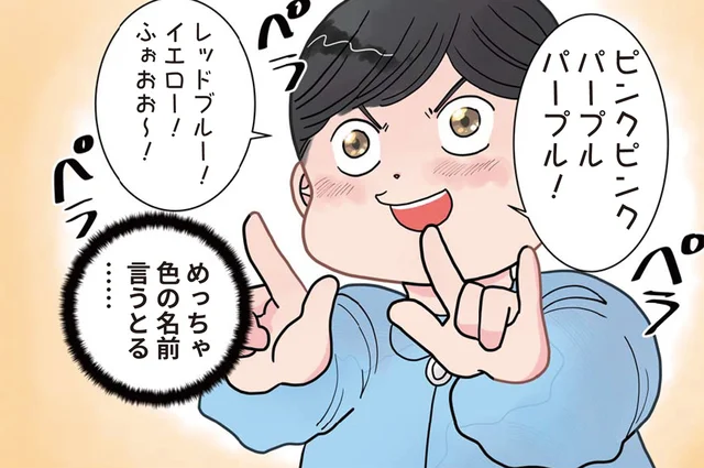 得意げに「英語」をペラペラ話す園児。よーく聞いてみると!?／保育士でこ先生3（3）