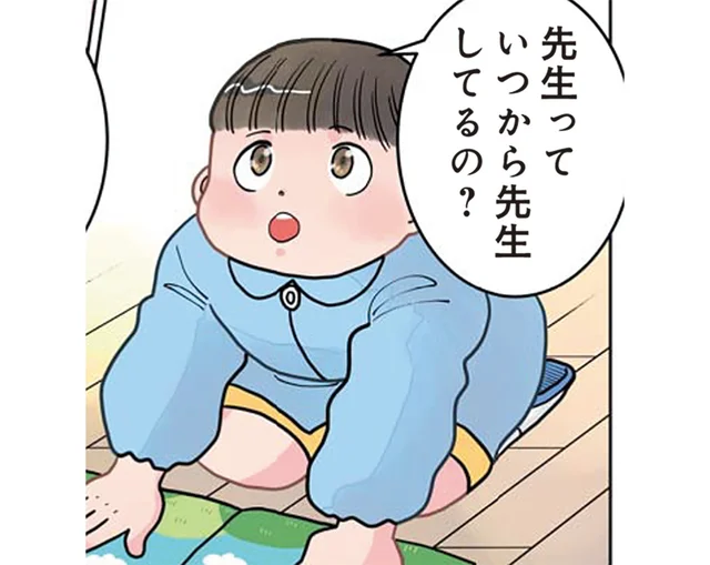 「いつから先生してるの？」園児と先生の平和な会話がまさかの展開？／保育士でこ先生3（5）