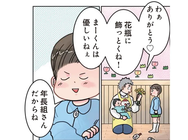 お兄さん風を吹かせまくり!? 乳児クラスにやってきた年長さんの発言に爆笑！／保育士でこ先生3（8）