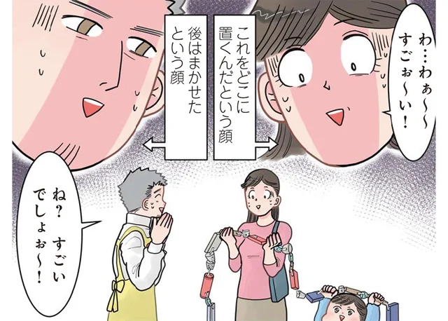 お母さんが明らかに狼狽！ お迎えの時に息子が手に抱えていたモノは？／保育士でこ先生3（10）