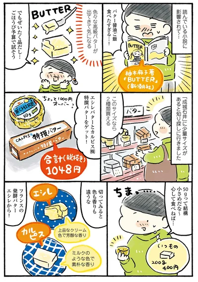 『わたしの1ヶ月1000円ごほうび』より