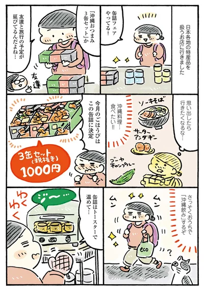 『わたしの1ヶ月1000円ごほうび』より
