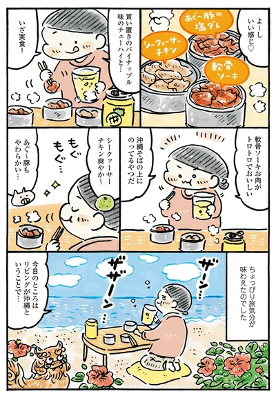 『わたしの1ヶ月1000円ごほうび』より