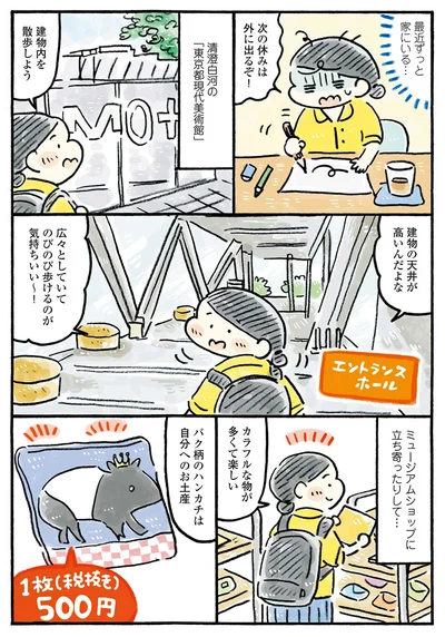 『わたしの1ヶ月1000円ごほうび』より