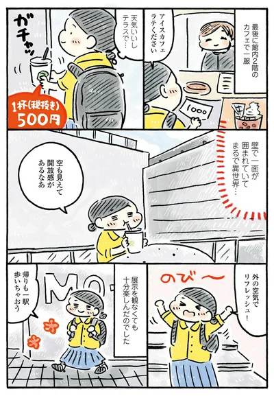『わたしの1ヶ月1000円ごほうび』より