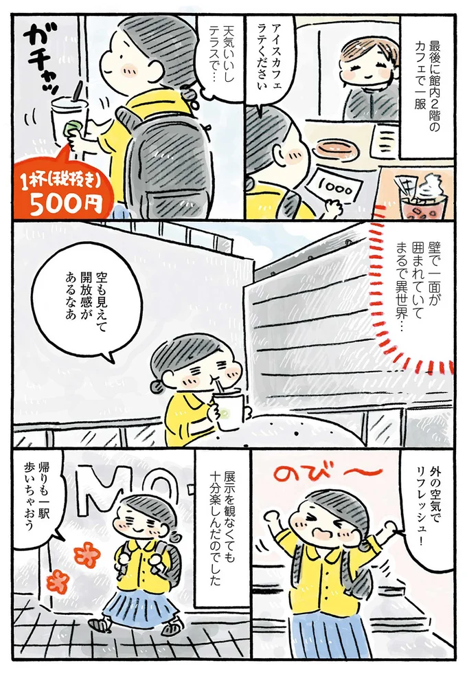 『わたしの1ヶ月1000円ごほうび』より